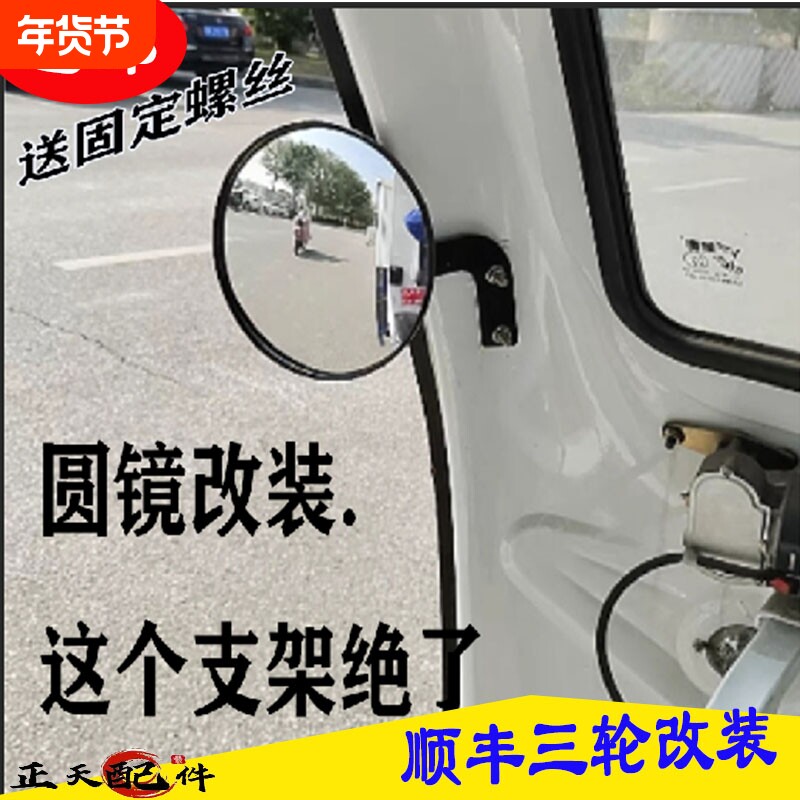 宗申电动三轮车快递车后视镜倒车镜反光镜驾驶室大镜圆镜原厂顺丰