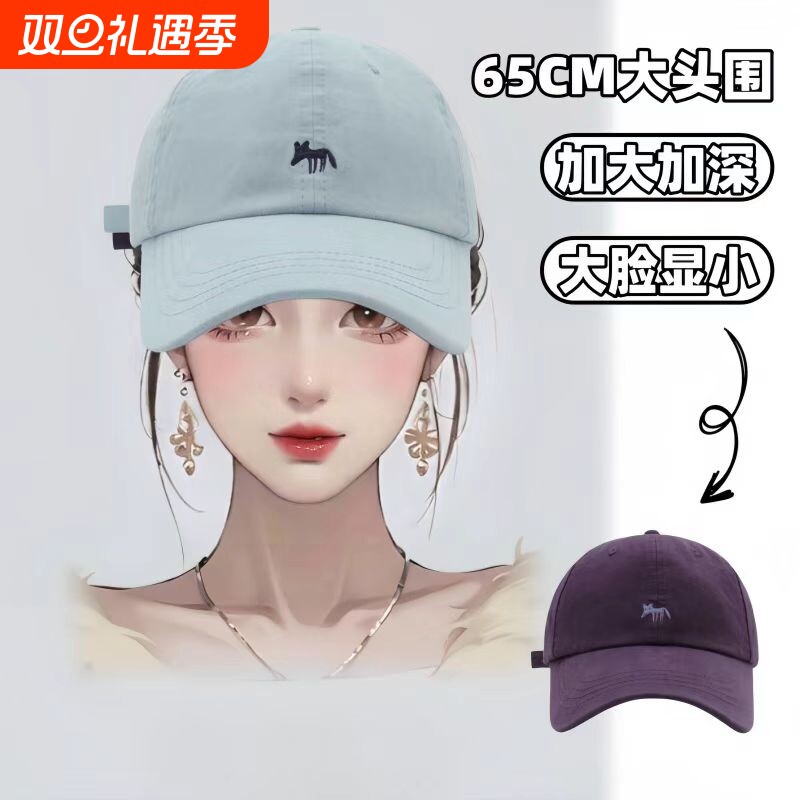 韩系大头围刺绣百搭遮阳棒球帽女户外显脸小鸭舌帽新款宽帽檐秋季