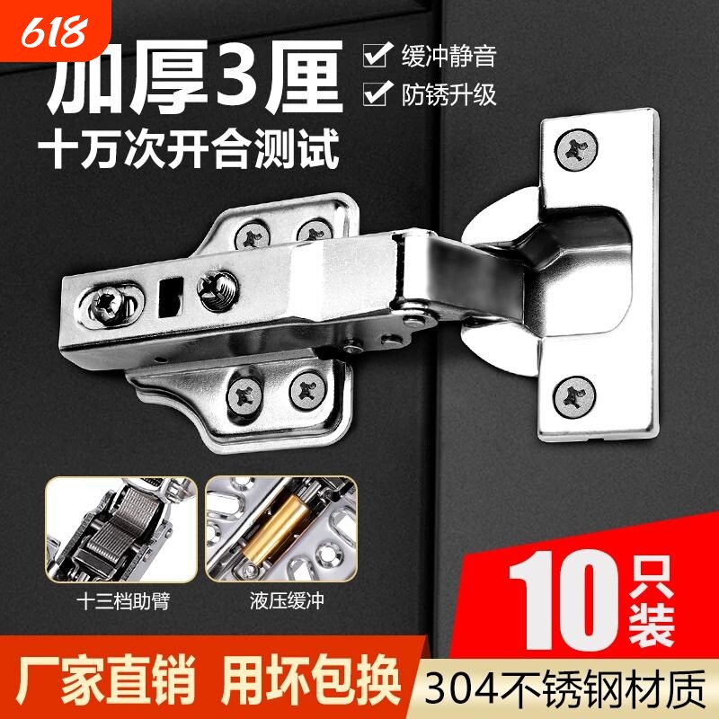 铰链304不锈钢飞机中弯合叶弹簧阻尼液压缓冲五金配件橱柜门合页