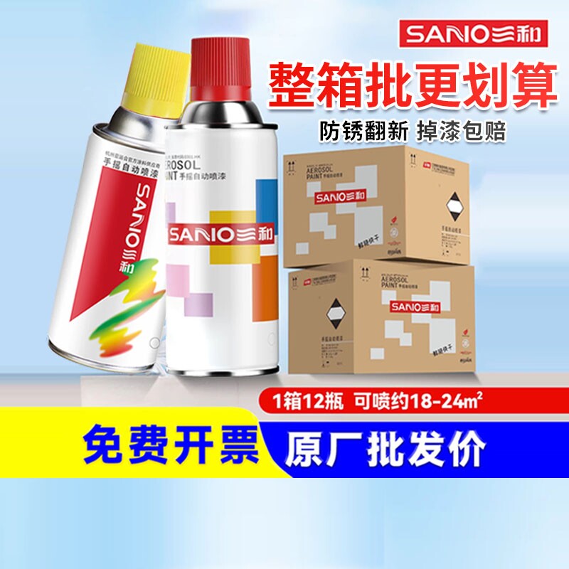 三和自喷漆金属漆灰色银色家具汽车专用防锈漆油漆哑光手摇地面