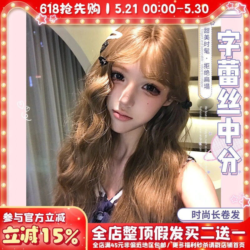 一口喵【绒兔星球】假发日常女网红自然长卷发一字蕾丝全头套式