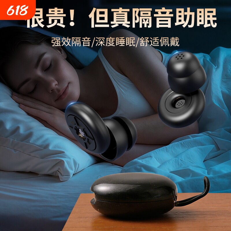 静音耳塞睡眠睡觉专用超级隔音不伤耳朵工厂降噪防噪声打呼神器女