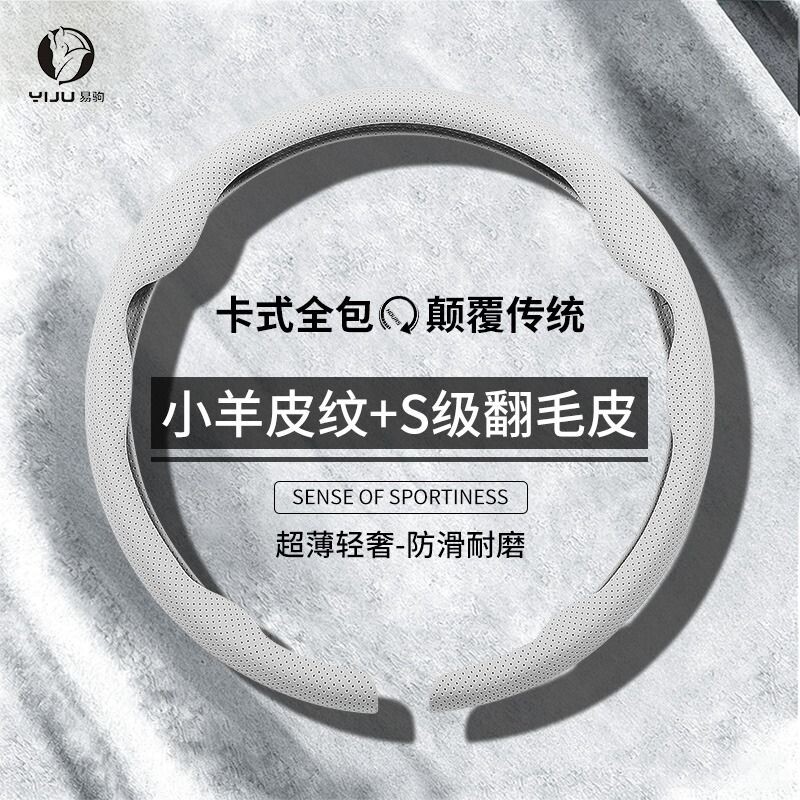 方向盘套防滑吸汗超薄保护把套