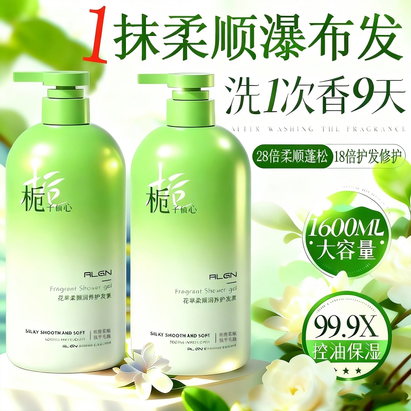 爆卖100W+栀子香氛柔顺护发素第1