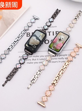 适用华为手环10表带新款手表9金属贝母表链nfc版智能运动8女生band10/9/8高级watch夏天专用腕带玫瑰金黑色