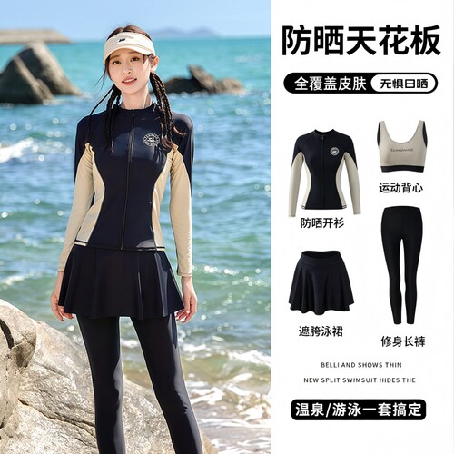 高级长袖长裤泳衣女潜水防晒泳装