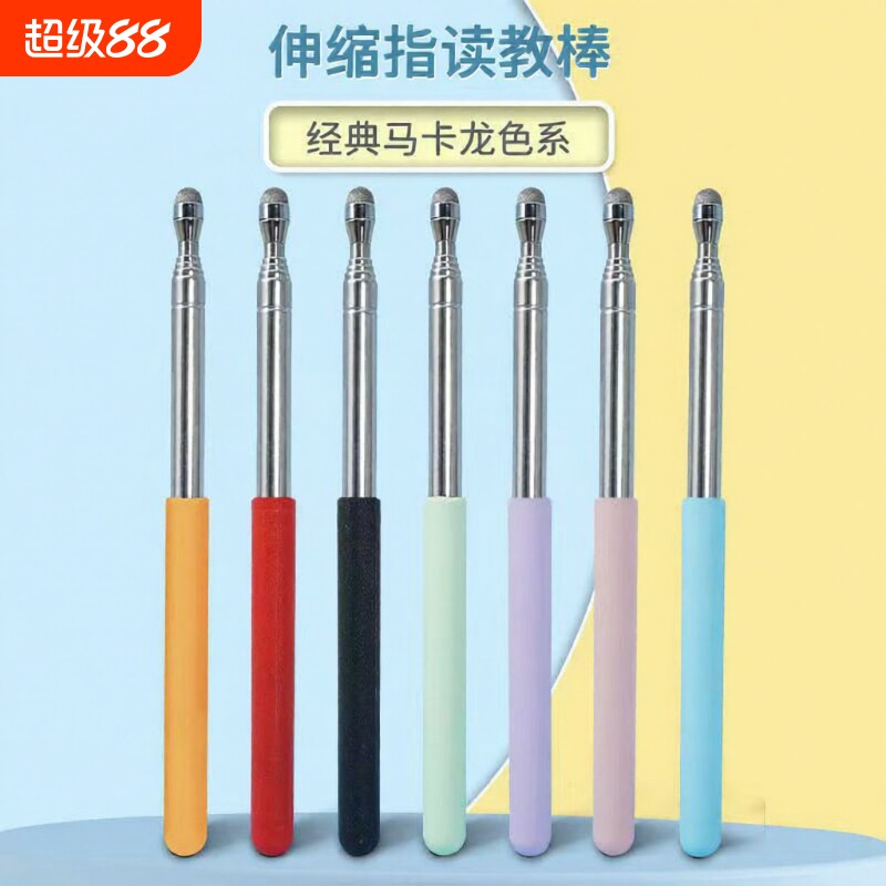 伸缩教鞭触屏笔教师专用教学教棍一体机电子白板触控笔指读棒指挥棒1米长不锈钢教杆平板可触屏教室多媒体图片