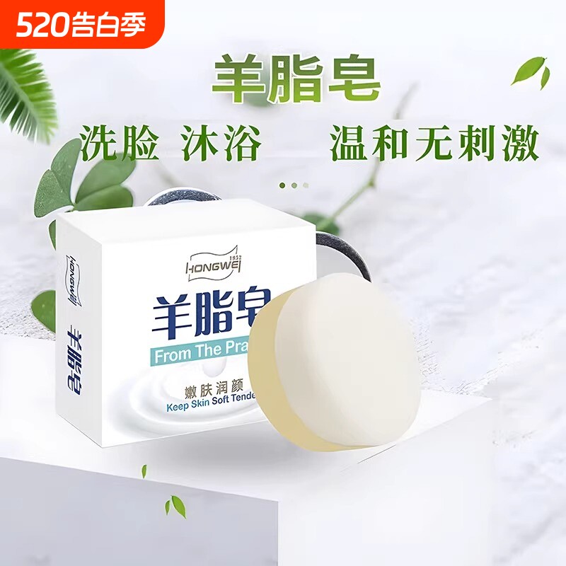 红卫香皂正品洗头洗脸洗澡肥皂羊脂皂官方旗舰店沐浴手工控油温和