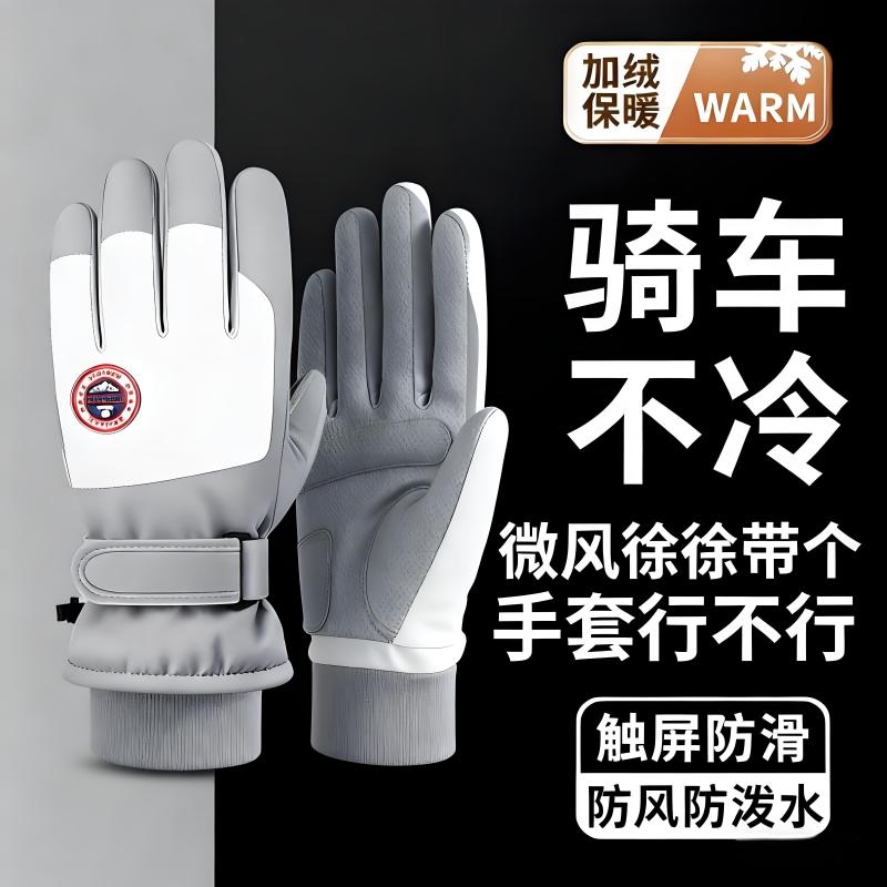 滑雪手套男防寒保暖可触屏加绒