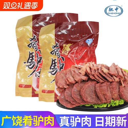 驰中广饶肴驴肉酱香东营特产