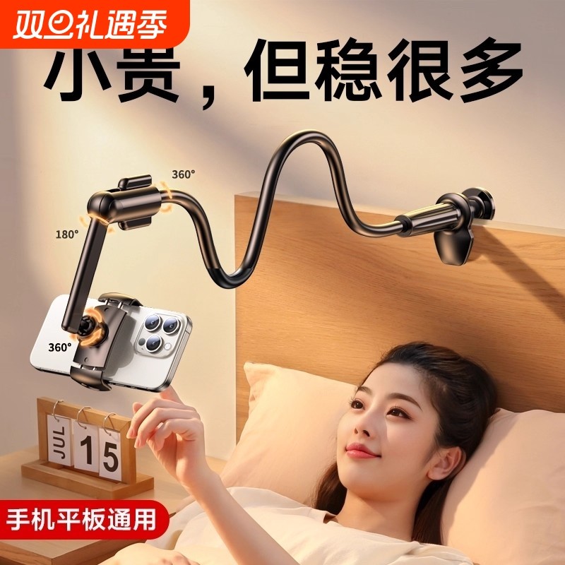 手机支架床头懒人桌面2025新款