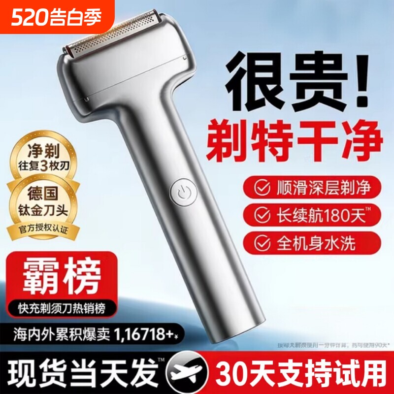 【德国进口】电动剃刮胡刀须刀男士官方旗舰店正品剃胡便携送男友