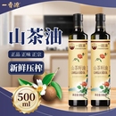 山茶籽油0添加剂低温冷榨健康家庭食用调和油炒菜营养山茶油植物