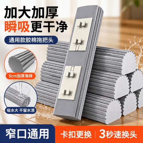 折叠强吸水拖把头|超3000次加购