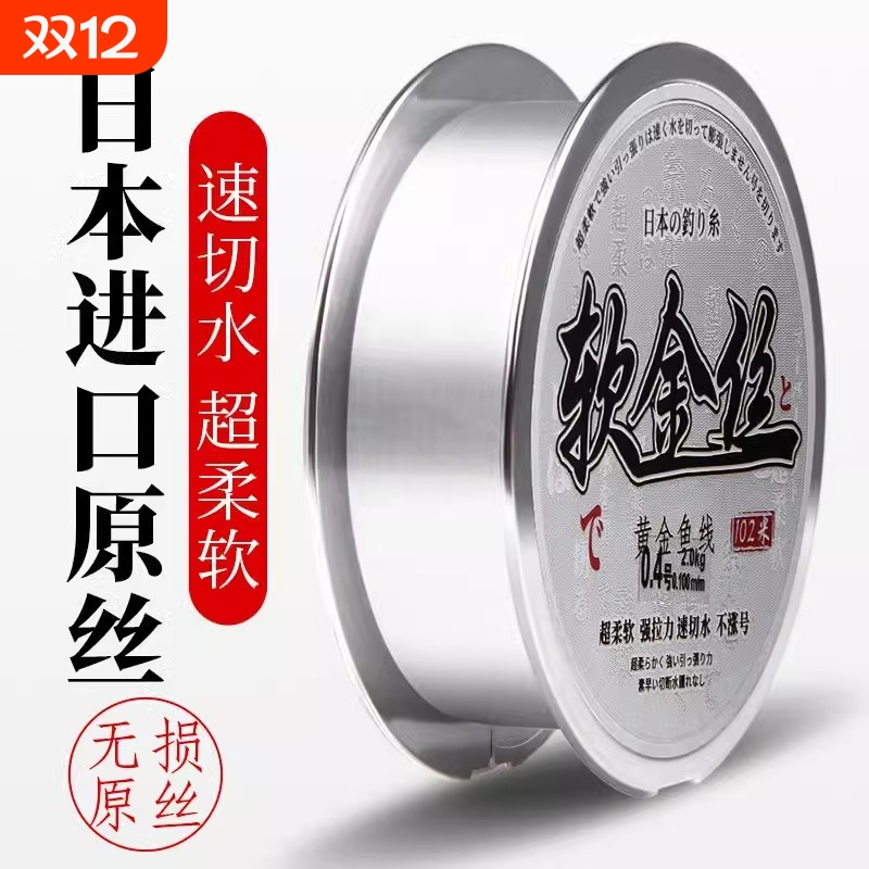 日本进口超柔软钓鱼线主线子线强拉力尼龙线不打卷台钓路亚钓鱼线