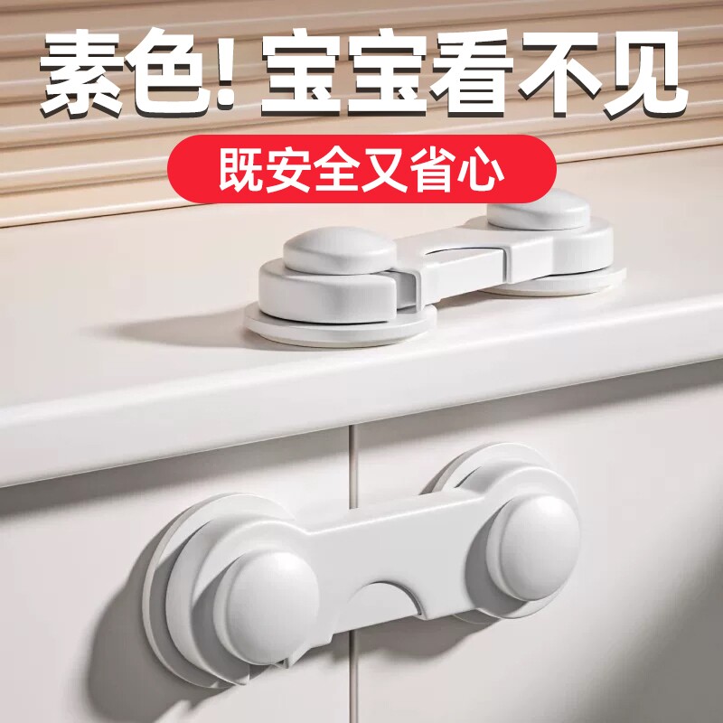 柜门儿童安全锁宝宝抽屉锁锁扣防夹手防开门神器防护冰箱卡扣柜扣