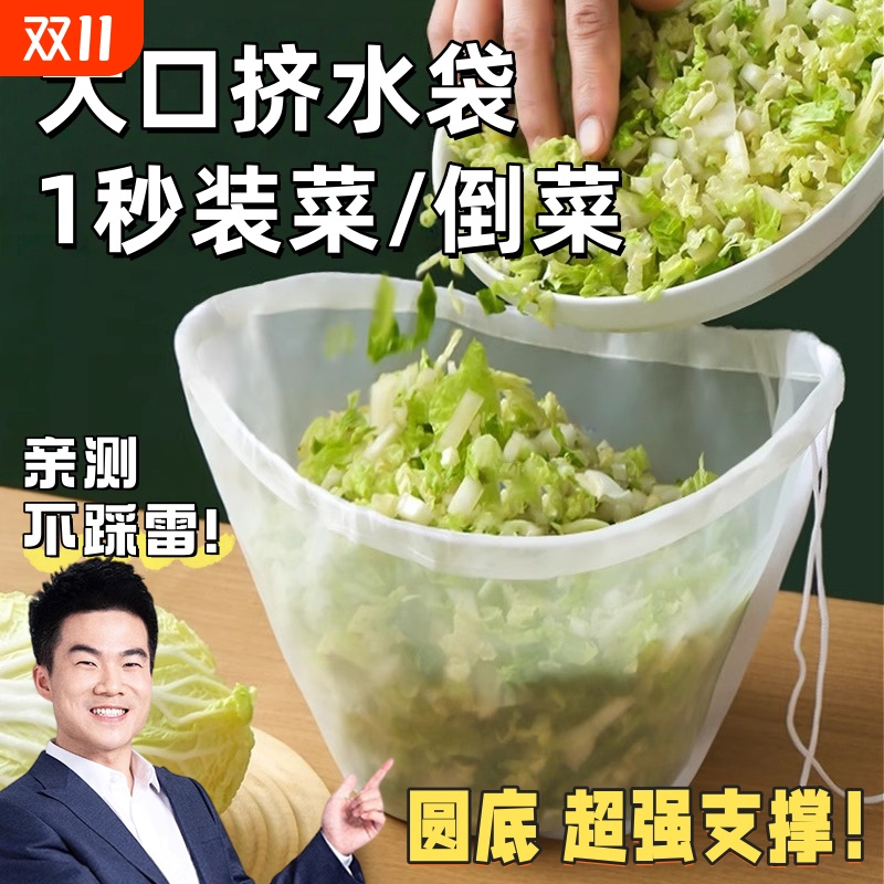 饺子馅挤菜馅沥水袋水器挤馅袋挤菜豆浆过滤袋脱水器压菜神器果汁