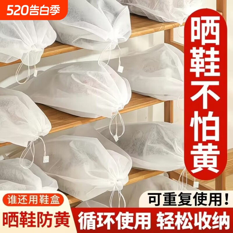 晒鞋防黄鞋袋装鞋子的收纳袋一次性防尘袋小白鞋套防潮防霉袋子