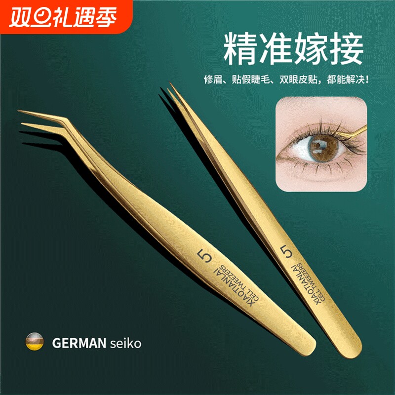高精密睫毛镊子嫁接贴假睫毛夹子金羽夹美睫师专用工具双眼皮海豚