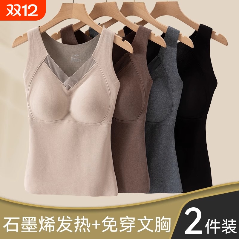 德绒石墨烯保暖背心女V领免文胸一体杯打底上衣内搭8803发热美体