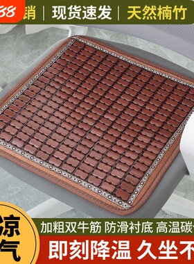 夏季办公室凉席坐垫加厚防滑透气