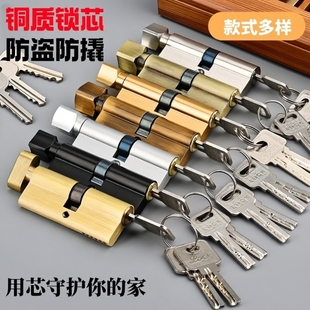 小70锁芯通用型室内卧室房门木门老式 配件门锁五金家用锁心更换