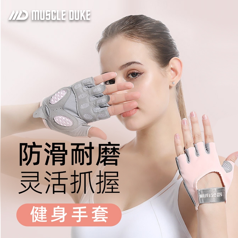肌肉公爵健身手套耐磨防起茧