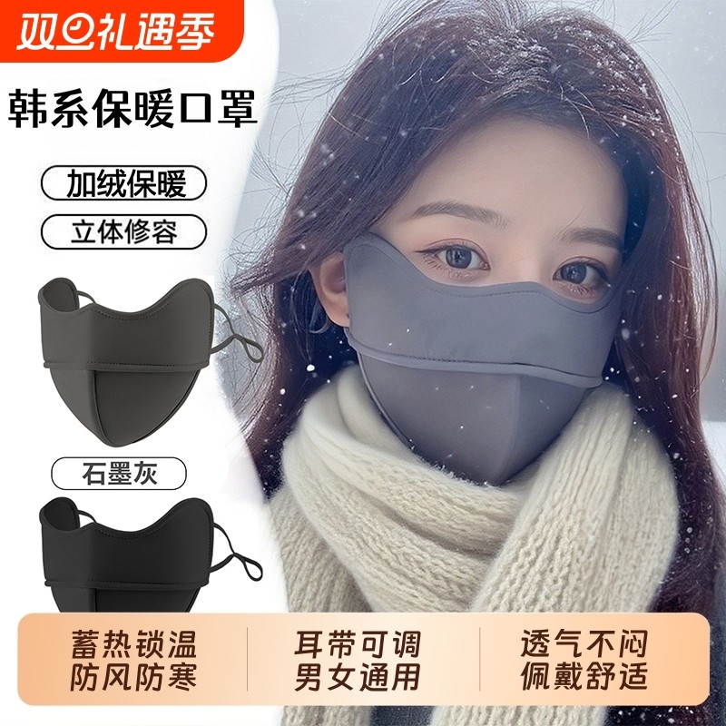 秋冬季保暖口罩鱼骨防寒骑行防风防尘可调节透气口罩男女通用面罩