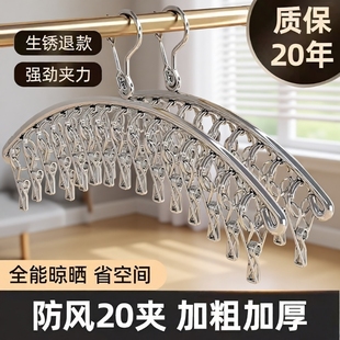 不锈钢多夹子晾衣架家用晒袜子架多功能防风宿舍神器挂钩袜架晾晒