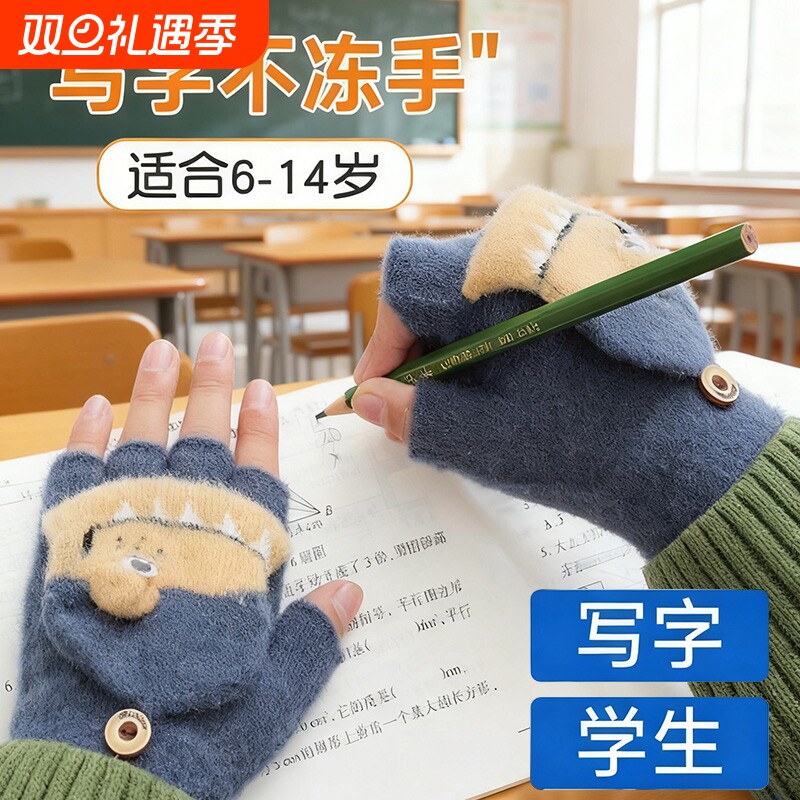 儿童冬季写字手套男孩翻盖半指露指学生写作业保暖男女童手套冬天