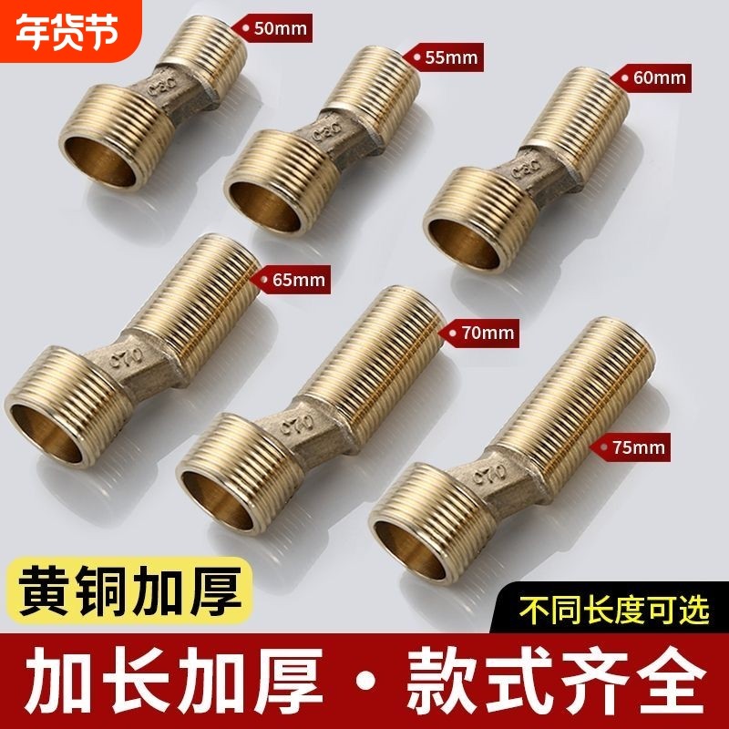淋浴冷热龙头混水阀加长全铜偏心转换接头花洒配件曲脚调节黄铜,家装主材,其它卫浴配件,淘宝优惠券,粉丝福利购,淘宝优惠卷