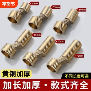 淋浴冷热龙头混水阀加长全铜偏心转换接头花洒配件曲脚调节伸缩