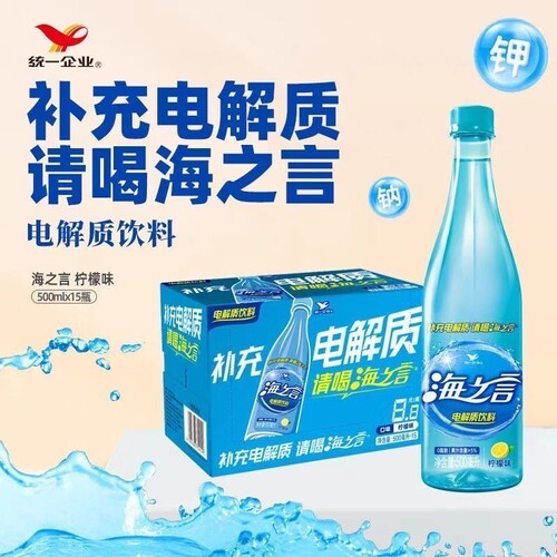 海之言柠檬味电解质饮料500ml