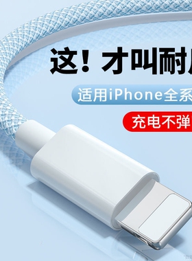 适用于苹果14数据线iPhone11快充6s手机充电线8plus加长2米7P充电器12pro闪充13短ipad冲电xr平板max单头6s线