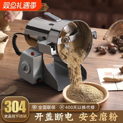 荣事达小型粉碎机|超1.2万次加购