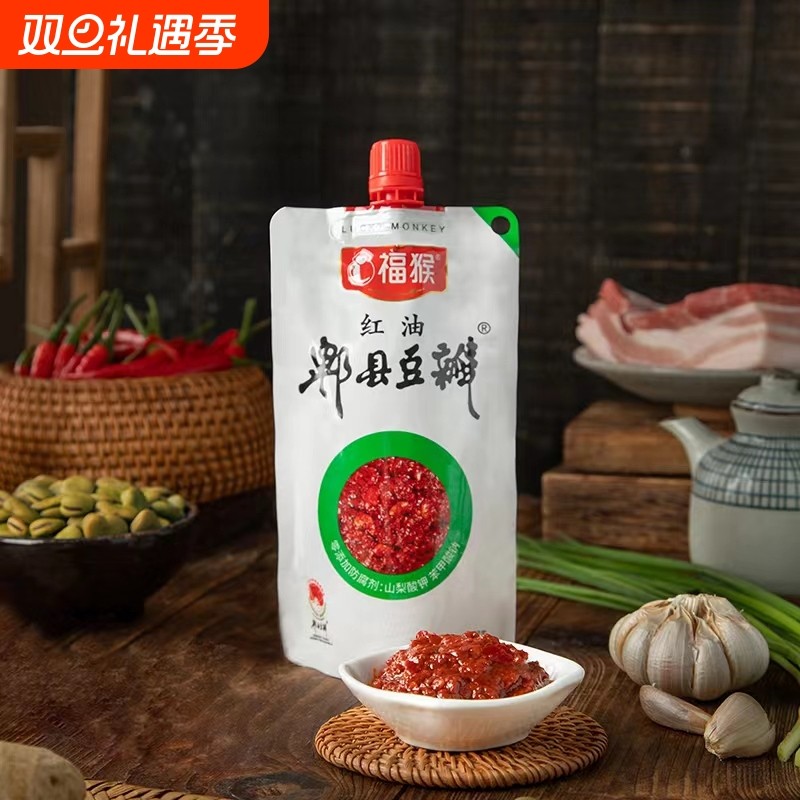 福猴红油郫县豆瓣酱350g家用袋装挤挤装方便炒菜烹饪火锅微辣袋装