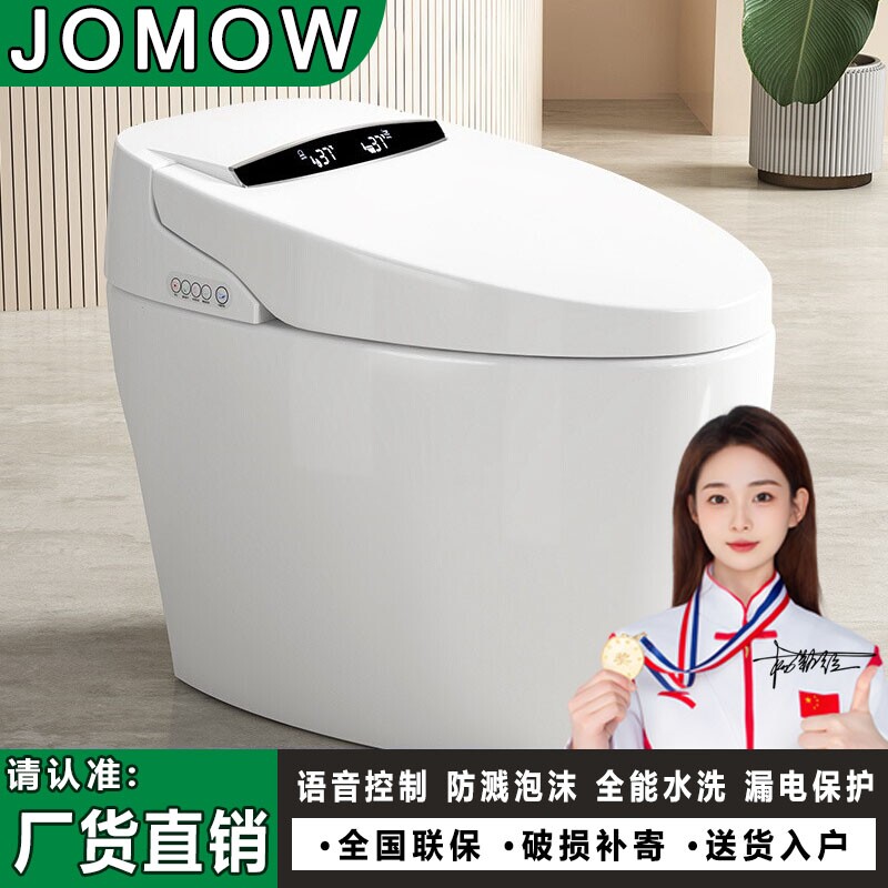 JOMOW智能马桶全自动家用酒店一体式轻智能坐便器无水压限制语音