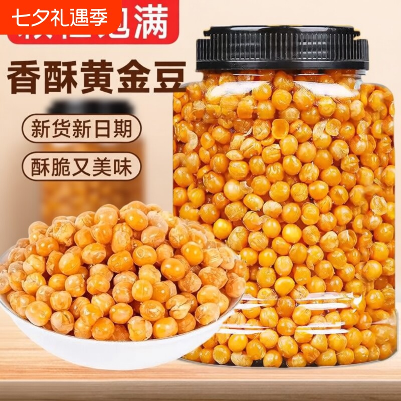黄金豆油炸豌豆400g香酥脆下酒菜小吃零食批发豆子原味好吃的罐装