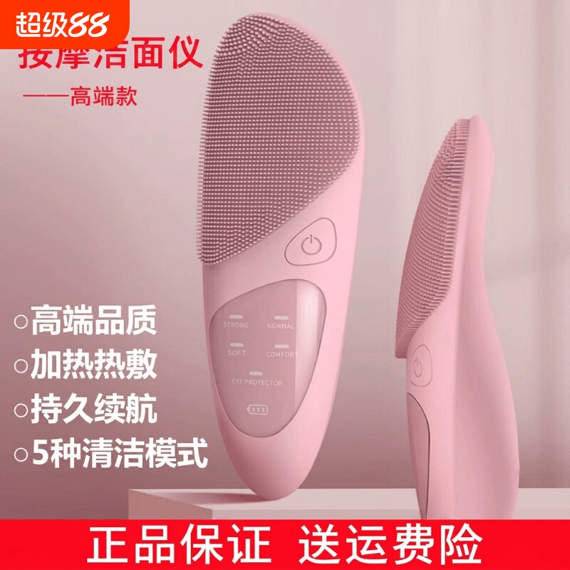硅胶洁面仪电动洗脸仪器洗脸部按摩毛孔清洁充电式家用神器软毛刷