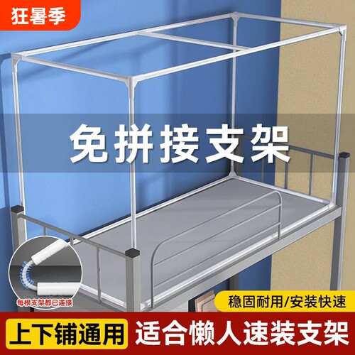 【一站式购齐】学生宿舍支架