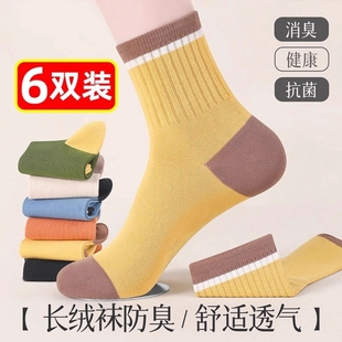 袜子女中筒袜棉袜抗菌防臭吸汗春秋女士长筒袜透气运动长袜抗菌