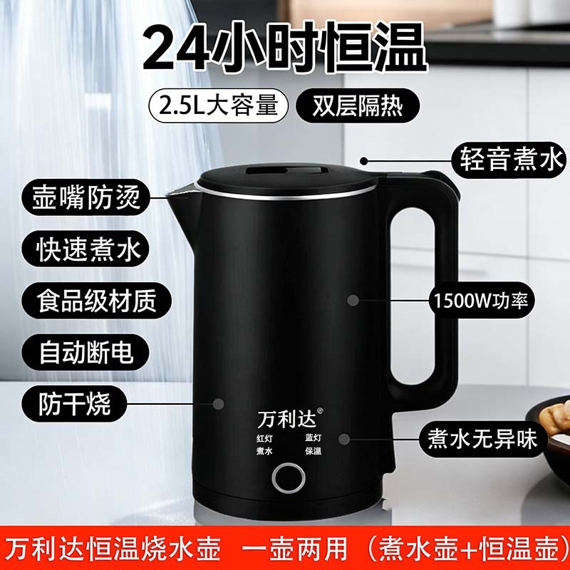 万利达电热水壶烧水壶家用大容量全自动断电热水壶2.5L保温不锈钢,厨房电器,电热水壶,淘宝优惠券,粉丝福利购,淘宝优惠卷