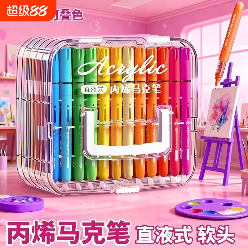 画笔丙烯马克笔直液式软头小学生美术专用彩笔幼儿园画画48色彩色笔60色男孩24色儿童绘画36色水彩笔生日礼物