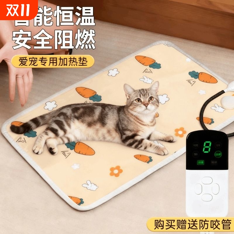 宠物电热毯猫咪恒温加热垫防漏电防咬小型取暖器专用狗狗用电褥子