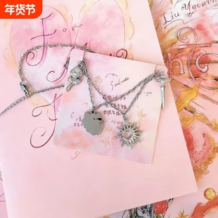 刘耀文生日项链变手链蔷薇花日月土豆TNT时代少年团粉丝应援周边