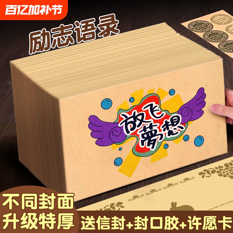 牛皮信封信纸套装加厚信笺纸信笺高三成人礼高级感复古信封袋学生毕业书信纸可爱卡通空白手写信励志加油未来