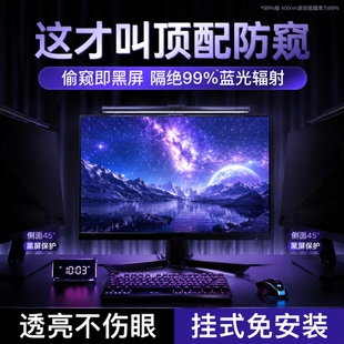 台式电脑防窥膜笔记本防窥膜14寸防窥视屏保护膜15.6寸防窥膜屏幕防窥膜21.5寸23寸24寸27寸30寸31.5寸32寸