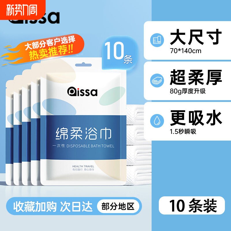 一次性浴巾旅行单独包装纯棉洗脸巾压缩毛巾加厚加大旅游酒店用品