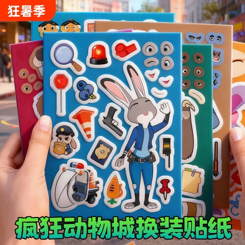 疯狂动物城贴纸尼克狐尼克朱迪