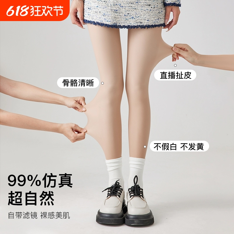 光腿神器女秋冬季裸感肤色连裤袜加绒加厚丝袜春秋薄款肉色打底裤